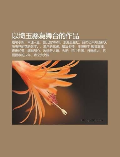 Y Qi Yu Xian Wei W Tai de Zuo P N