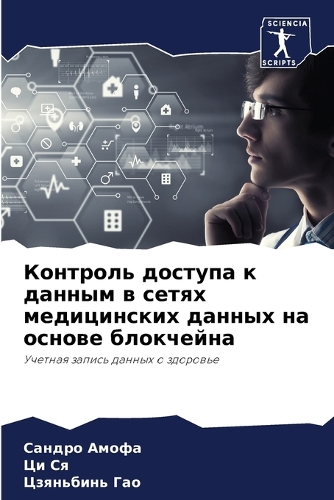 &#1050;&#1086;&#1085;&#1090;&#1088;&#1086;&#1083;&#1100; &#1076;&#1086;&#1089;&#1090;&#1091;&#1087;&#1072; &#1082; &#1076;&#1072;&#1085;&#1085;&#1099;&#1084; &#1074; &#1089;&#1077;&#1090;&#1103;&#1093; &#1084;&#1077;&#1076;&#1080;&#1094;&#1080;&#10