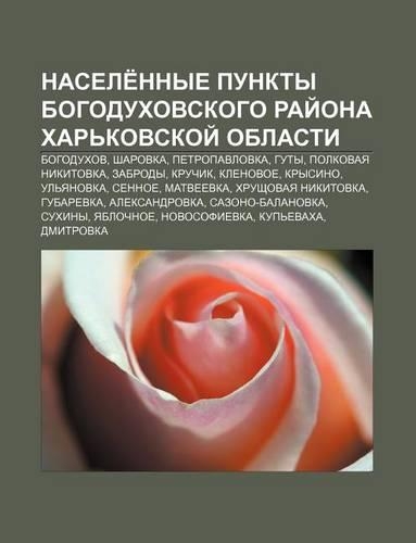 Nasele Nnye Punkty Bogodukhovskogo Rai Ona Khar Kovskoi Oblasti