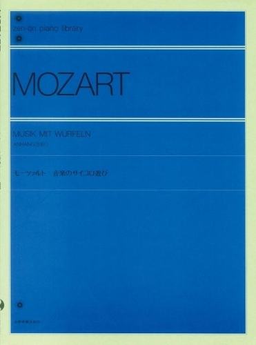 Musik Mit Wurfeln Piano Solo: Piano Solo