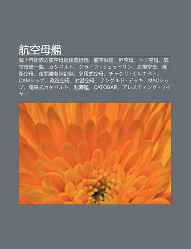 Hang K Ng M Jian: H I Shang Zi Wei Duino Hang K Ng M Jian Jian Zao Gou XI Ng, Hang K Ng Zhan Jian, Zhi K Ng M, Heri K Ng M(Japanese)