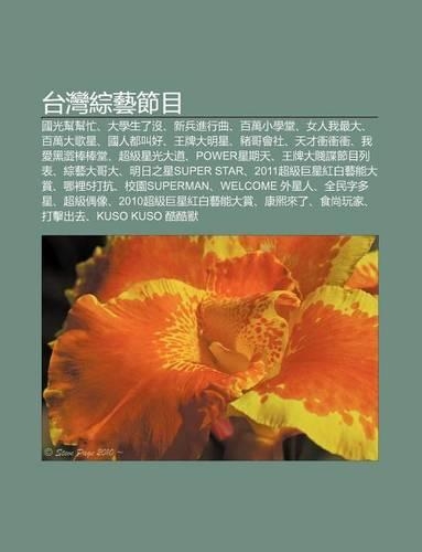 Tai W N Z Ng Yi Jie Mu