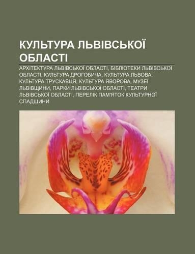 Kul Tura L Vivs Koi Oblasti