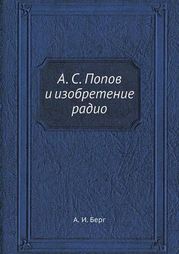 &#1040;. &#1057;. &#1055;&#1086;&#1087;&#1086;&#1074; &#1080; &#1080;&#1079;&#1086;&#1073;&#1088;&#1077;&#1090;&#1077;&#1085;&#1080;&#1077; &#1088;&#1072;&#1076;&#1080;&#1086;: (Russian)