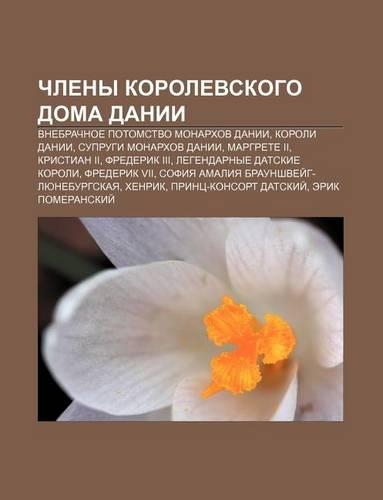 Chleny Korolevskogo Doma Danii: Vnebrachnoe Potomstvo Monarkhov Danii, Koroli Danii, Suprugi Monarkhov Danii, Margrete II, Kristian II(Russian)