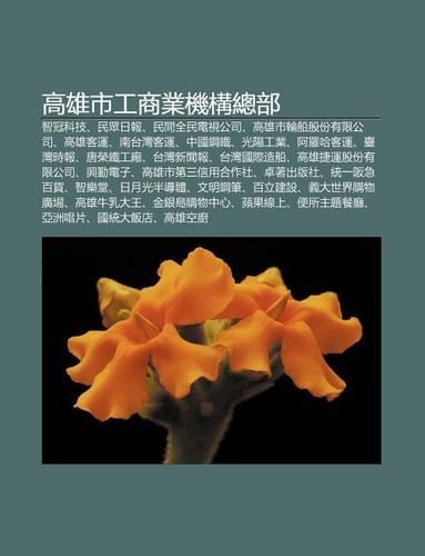 G O Xiong Shi G Ng Sh Ng Ye J Gou Z Ng Bu