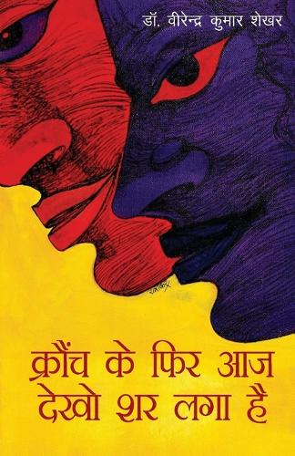 That Dream Turned into Nightmare