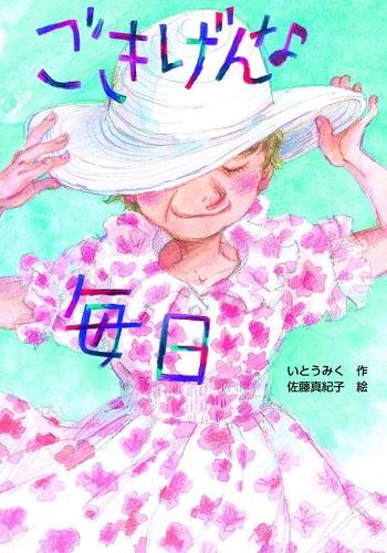 Having Fun Every Day