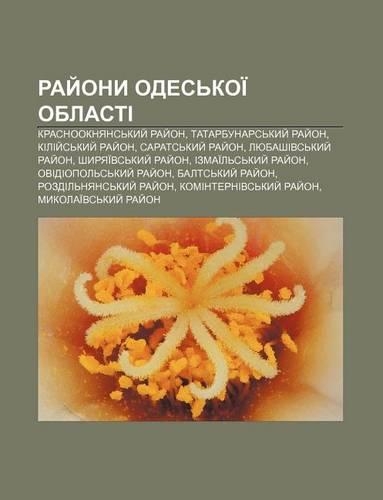 Ray Ony Odes Koi Oblasti