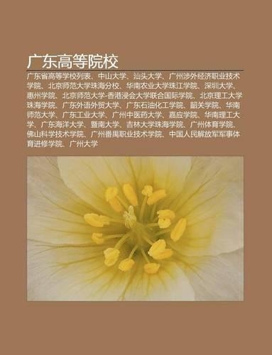 Gu Ng D Ng G O D Ng Yuan Xiao