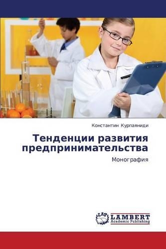 Tendentsii Razvitiya Predprinimatel'stva: (Russian)