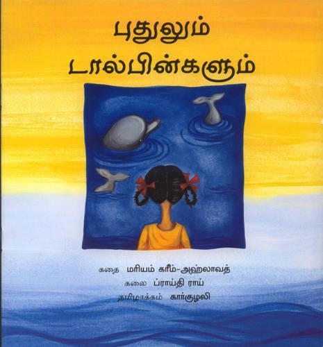 Putul and the Dolphin