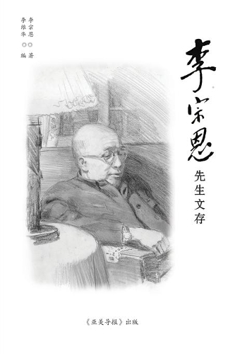 &#26446;&#23447;&#24681;&#21307;&#29983;&#25991;&#23384;