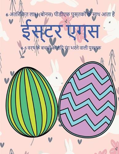 4-5 &#2357;&#2352;&#2381;&#2359; &#2325;&#2375; &#2348;&#2330;&#2381;&#2330;&#2379;&#2306; &#2325;&#2375; &#2354;&#2367;&#2319; &#2352;&#2306;&#2327; &#2349;&#2352;&#2344;&#2375; &#2357;&#2366;&#2354;&#2368; &#2346;&#2369;&#2360;&#2381;&#2340;&#232: &#2311;&#2360; &#2346;&#2369;&#2360;&#2381;&#2340;&#2325; &#2350;&#2375;&#2306; 40 &#2340;&#2344;&#2366;&#2357; &#2350;&#2369;&#2325;&#2381;&#2340; (7 4-5 &#2357;&#2352;&#2381;&#2359; &#2325;&#2375; &#2348;&#2330;&#2381;&#2330;&#2379;&#2306; &#2325;&#)