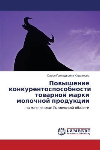 Povyshenie Konkurentosposobnosti Tovarnoy Marki Molochnoy Produktsii