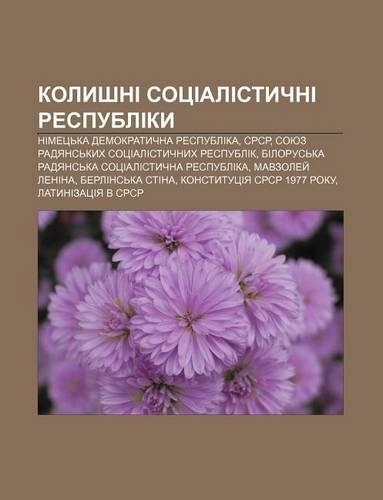 Kolyshni Sotsialistychni Respubliky