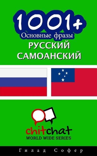 1001+ Basic Phrases Russian - Samoan