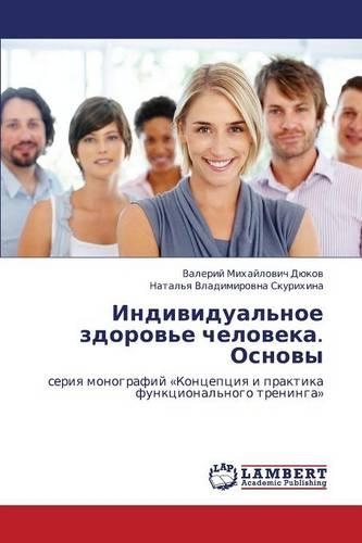 Individual'noe Zdorov'e Cheloveka. Osnovy