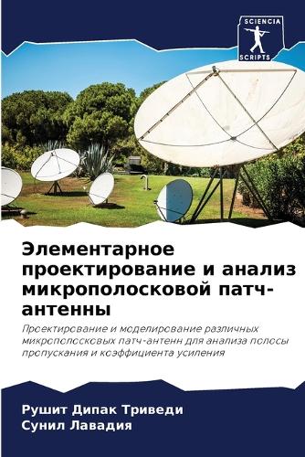 &#1069;&#1083;&#1077;&#1084;&#1077;&#1085;&#1090;&#1072;&#1088;&#1085;&#1086;&#1077; &#1087;&#1088;&#1086;&#1077;&#1082;&#1090;&#1080;&#1088;&#1086;&#1074;&#1072;&#1085;&#1080;&#1077; &#1080; &#1072;&#1085;&#1072;&#1083;&#1080;&#1079; &#1084;&#1080