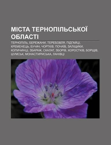 Mista Ternopil S Koi Oblasti