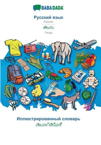 BABADADA, Russian (in cyrillic script) - Telugu (in telugu script), visual dictionary (in cyrillic script) - visual dictionary (in telugu script)