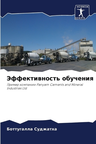 &#1069;&#1092;&#1092;&#1077;&#1082;&#1090;&#1080;&#1074;&#1085;&#1086;&#1089;&#1090;&#1100; &#1086;&#1073;&#1091;&#1095;&#1077;&#1085;&#1080;&#1103;