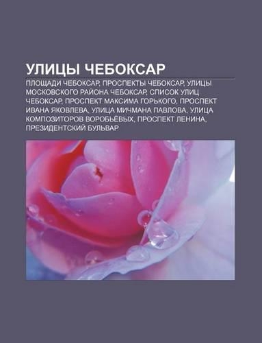 Ulitsy Cheboksar: Ploshchadi Cheboksar, Prospekty Cheboksar, Ulitsy Moskovskogo Rai Ona Cheboksar, Spisok Ulits Cheboksar(Russian)