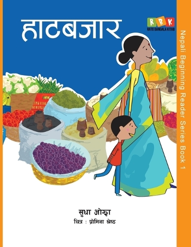 Haat Bazaar: (1 Nepali Beginning Reader)