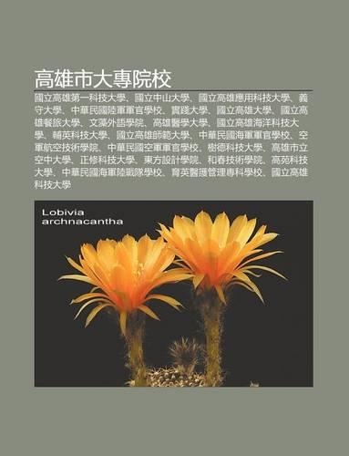 G O Xiong Shi Da Zhu N Yuan Xiao