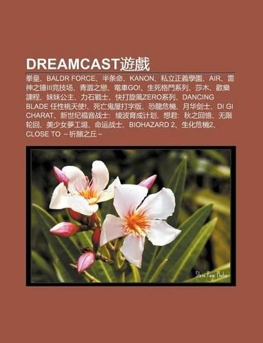 Dreamcast You XI