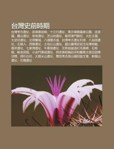 Tai W N Sh Qian Shi Q