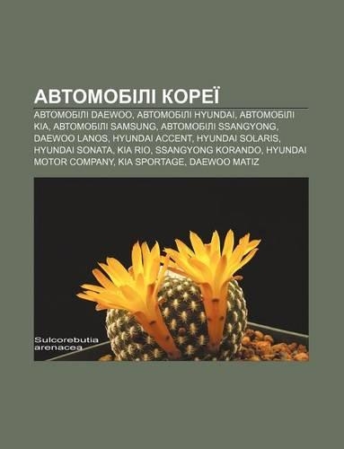 Avtomobili Korei: Avtomobili Daewoo, Avtomobili Hyundai, Avtomobili Kia, Avtomobili Samsung, Avtomobili Ssangyong, Daewoo Lanos(Ukrainian)