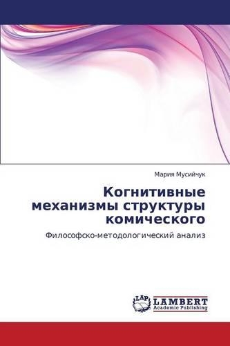 Kognitivnye Mekhanizmy Struktury Komicheskogo