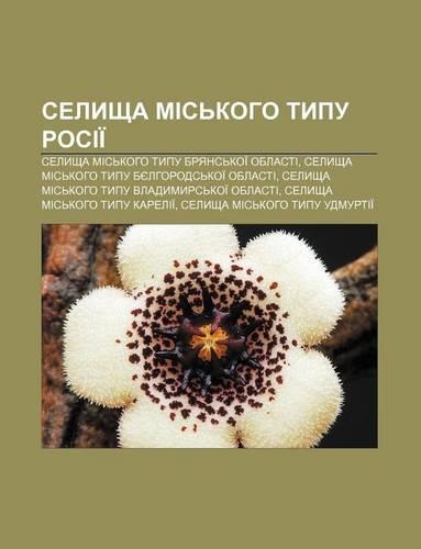 Selyshcha MIS Koho Typu Rosii