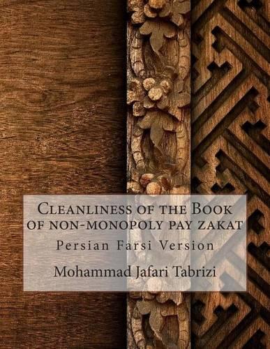 Cleanliness of the Book of Non-Monopoly Pay Zakat: Persian Farsi Version(Persian)