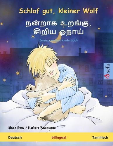 Schlaf gut, kleiner Wolf - நன்றாக உறங்கு, சிறிய ஓநாய் (Deutsch - Tamilisch)