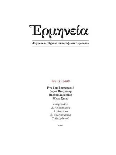 Герменея: ?????? 1(Russian)