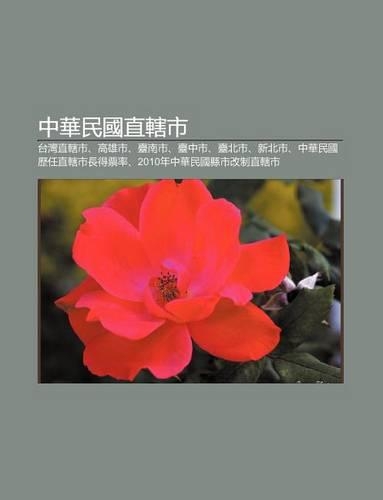 Zh Ng Hua Min Guo Zhi Xia Shi