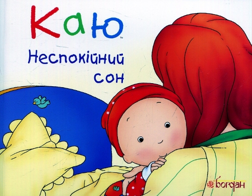 Caillou Wakes Up at Night