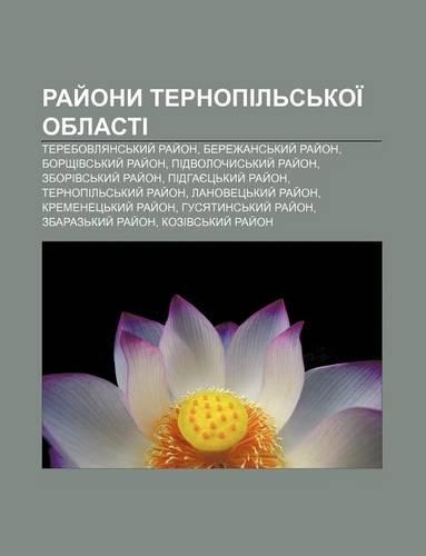 Ray Ony Ternopil S Koi Oblasti