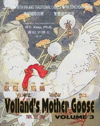 Volland's Mother Goose, Volume 3 (Traditional Chinese): 08 Tongyong Pinyin with IPA Paperback Color(3 Volland's Mother Goose)