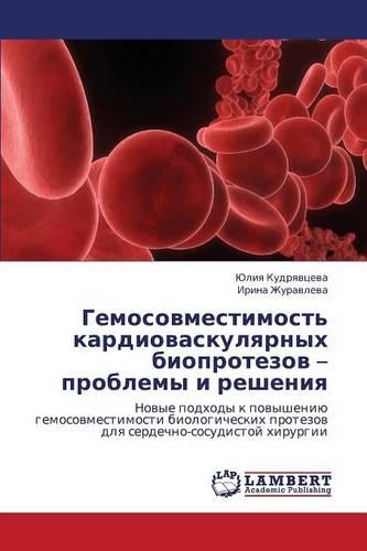 Gemosovmestimost' Kardiovaskulyarnykh Bioprotezov - Problemy I Resheniya: (Russian)