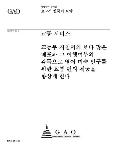 Transportation Services