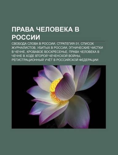 Prava Cheloveka V Rossii: Svoboda Slova V Rossii, Strategiya-31, Spisok Zhurnalistov, Ubitykh V Rossii, Etnicheskie Chistki V Chechne(Russian)