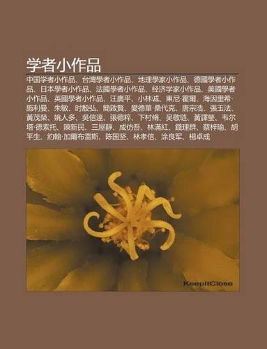 Xue Zh XI O Zuo P N: Zh Ng Guo Xue Zh XI O Zuo P N, Tai W N Xue Zh XI O Zuo P N, de L Xue Ji XI O Zuo P N, de Guo Xue Zh XI O Zuo P N(Chinese)