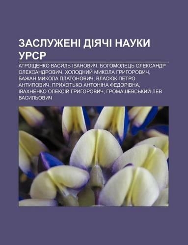 Zasluzheni Diyachi Nauky Ursr