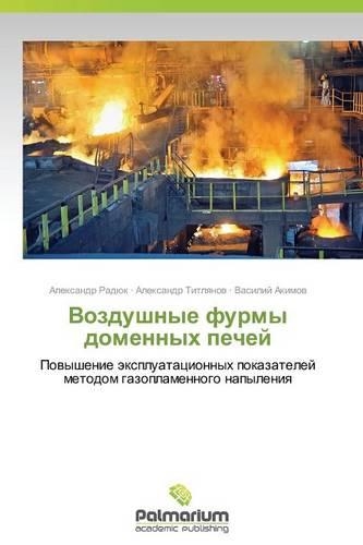 Vozdushnye Furmy Domennykh Pechey: (Russian)