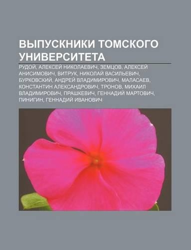 Vypuskniki Tomskogo Universiteta