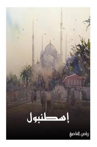 Istanbul: : Riyad Al Kadi