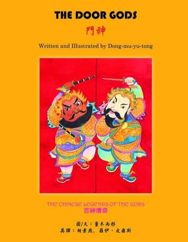The Door Gods: (2 Legends of the Chinese Gods)